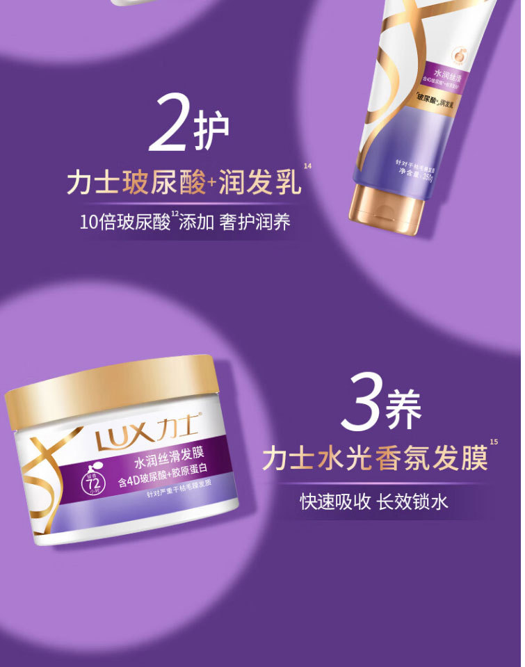 LUX力士水润丝滑洗发乳水光柔亮自带高光玻尿酸洗发水750G详情10