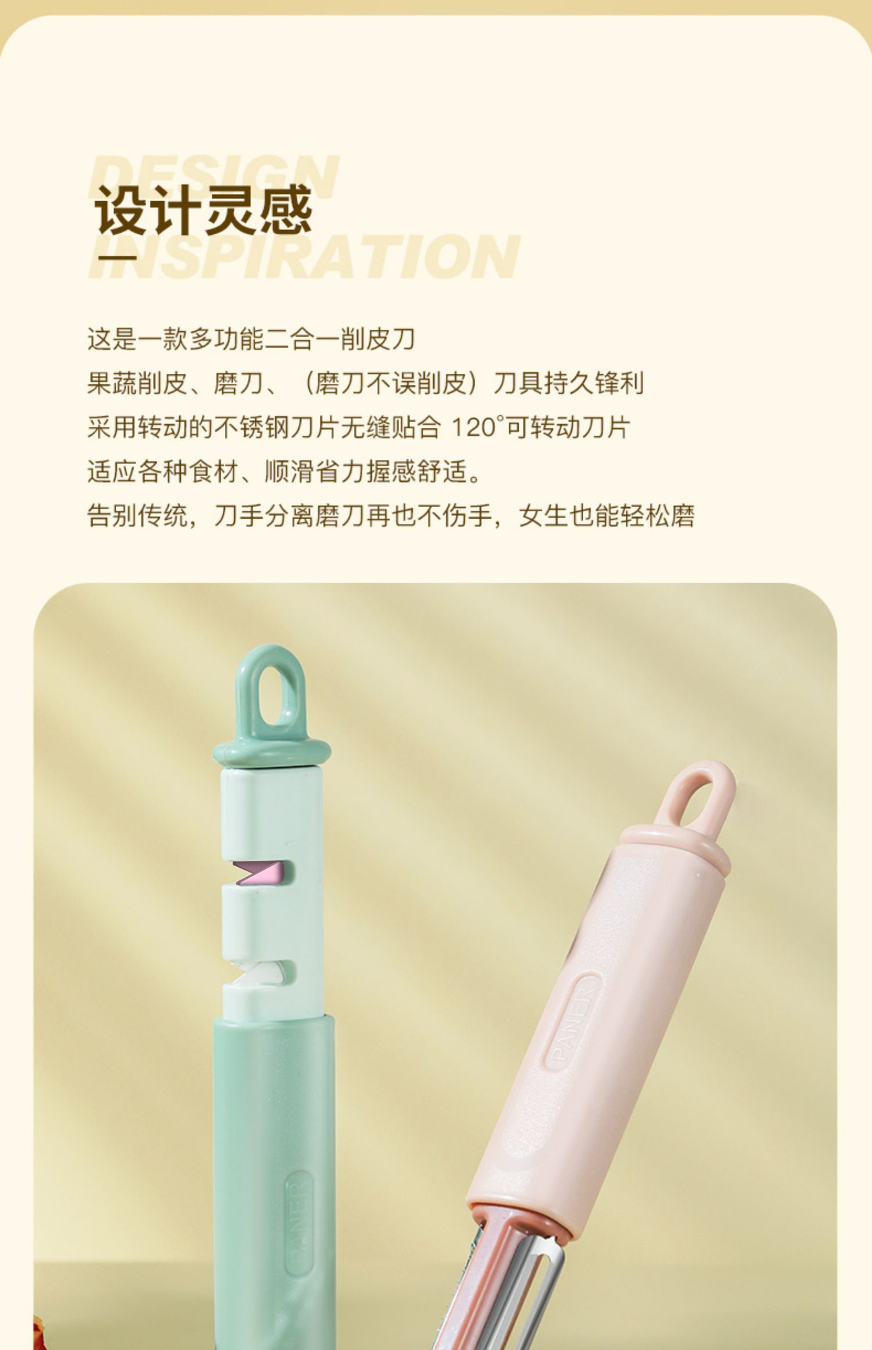 多功能水果蔬菜削皮器 带磨刀器刨丝器刮皮器带磨刀器削皮器详情2
