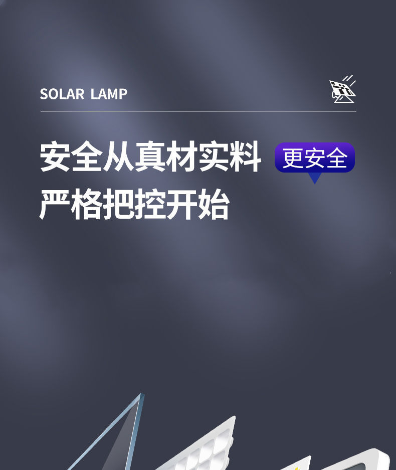 新款太阳能照明灯家用室内外防水投光灯天黑自动亮太阳能路灯批发详情17