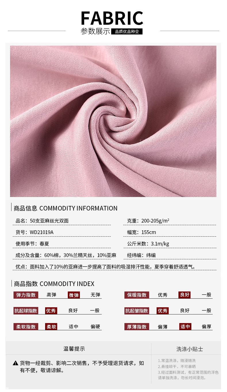 粉色米色浅蓝橙色布料堆叠展示本色麻布沙发棉麻布裙子面料粗布50支亚麻丝光双面详情3