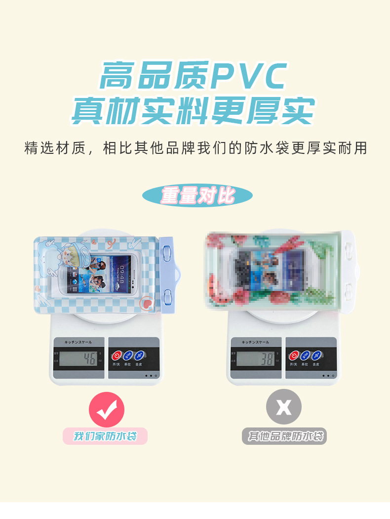 气囊手机防水袋厂家批发卡通PVC透明密封防水袋漂流防水手机套详情12