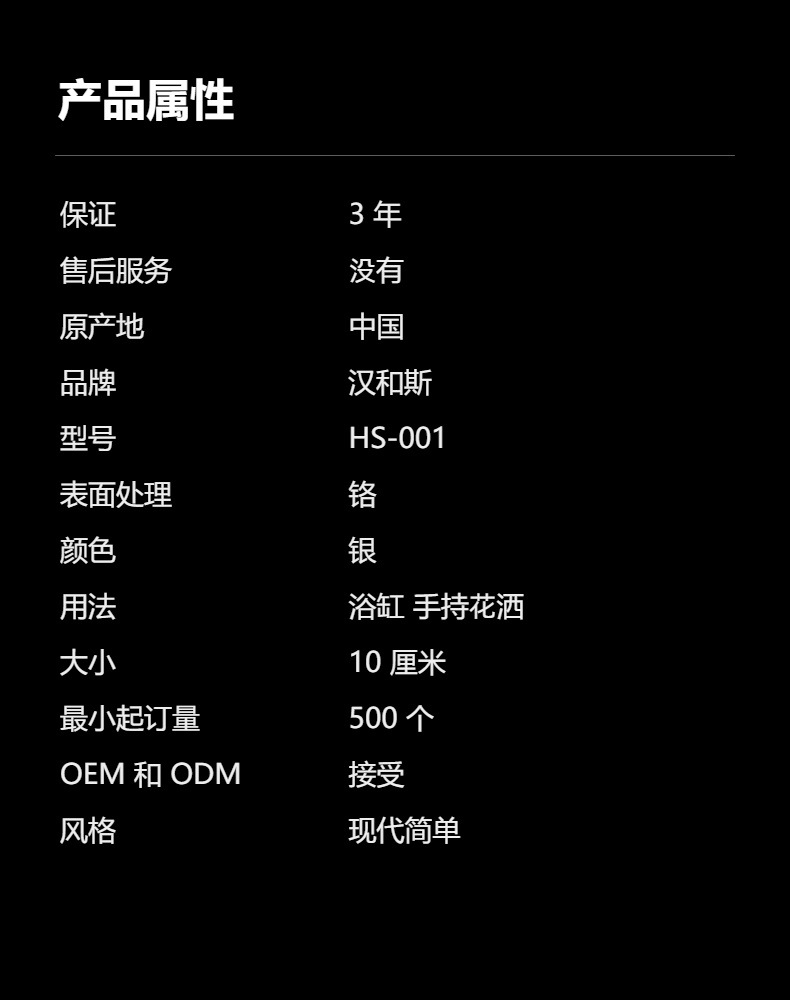 宁波便宜的镀铬浴缸手持花洒详情1