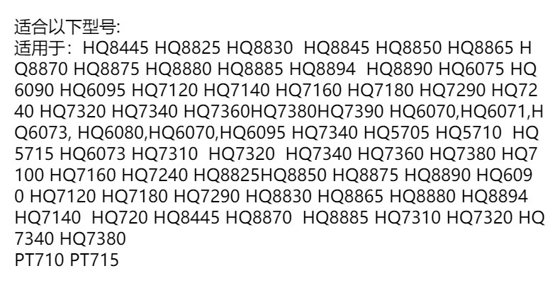 飞利浦剃须刀HQ8双层刀头适用HQ7140HQ7180HQ6090刀片刀网机械传动齿轮配件详情2