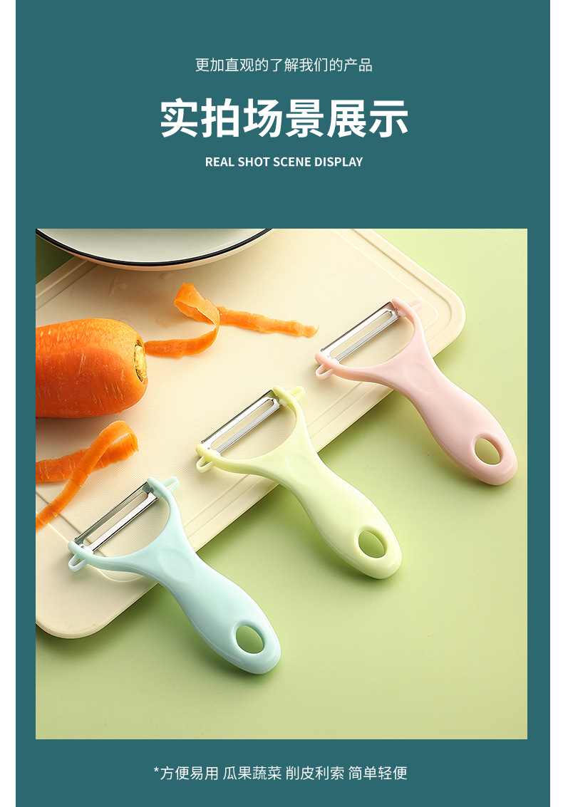 Stainless steel thickened peeler, peeling knife, fruit knife, melon and fruit peeler, vegetable, potato and apple shaver pic 6