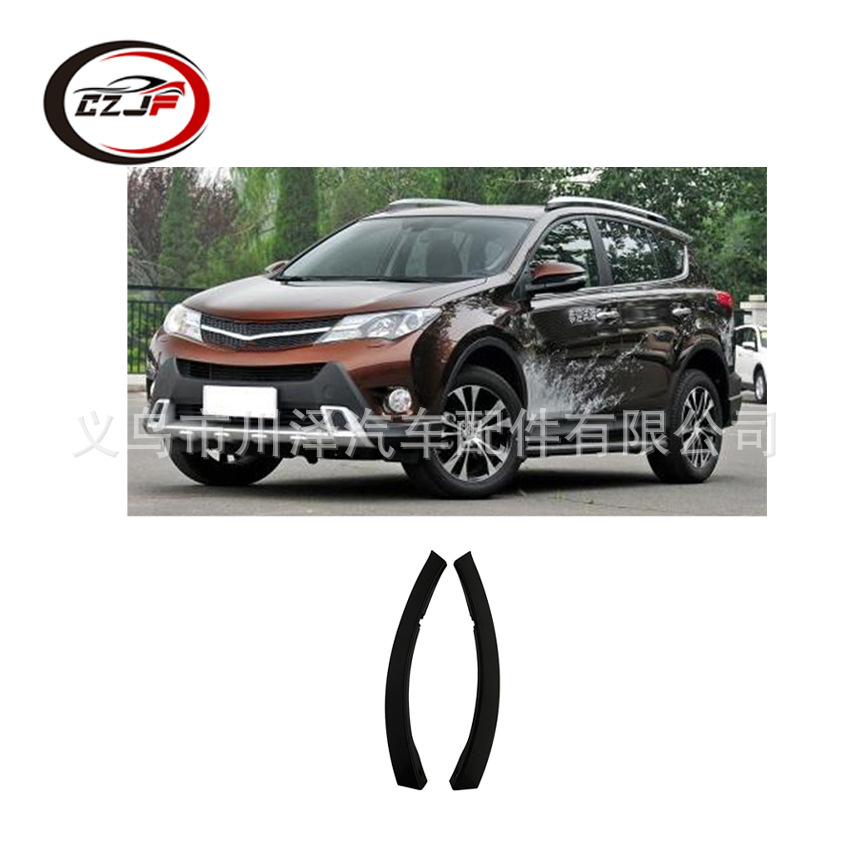 适用2014-15丰田荣放RAV4前杠轮眉52112-0R04052113-0R040详情8
