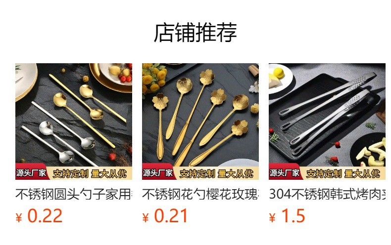 不锈钢创意高颜值树叶勺叉调羹咖啡勺家用餐勺搅拌勺甜品叉子批发详情1