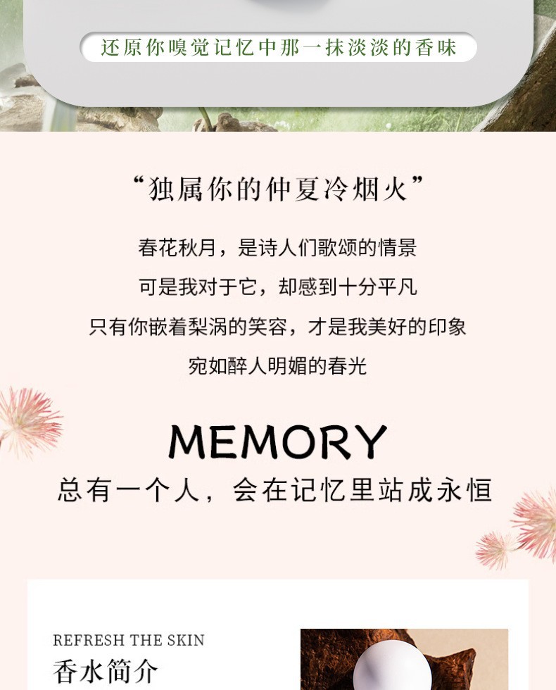 ANGELELVES初恋草莓香水白月光朱砂痣栀子花女士香水持久留香淡香详情3