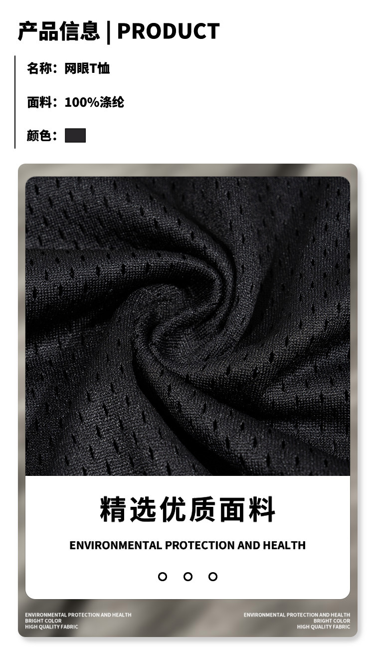 Printed mesh jersey sports casual fashion T-shirt pic 2