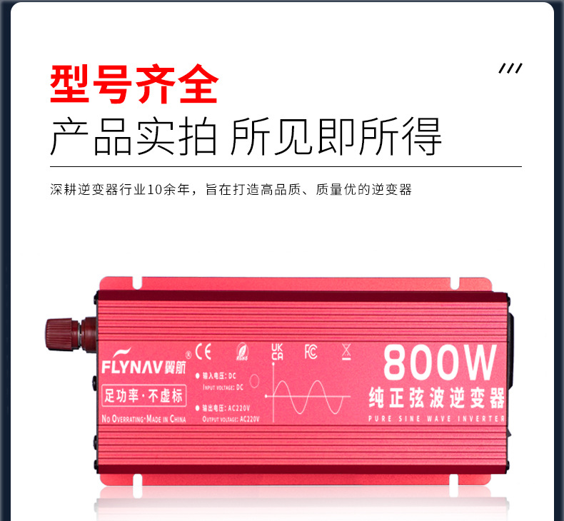 跨境批发纯正弦波逆变器货车12V24V车载摆摊48V60V转换220V大功率详情14
