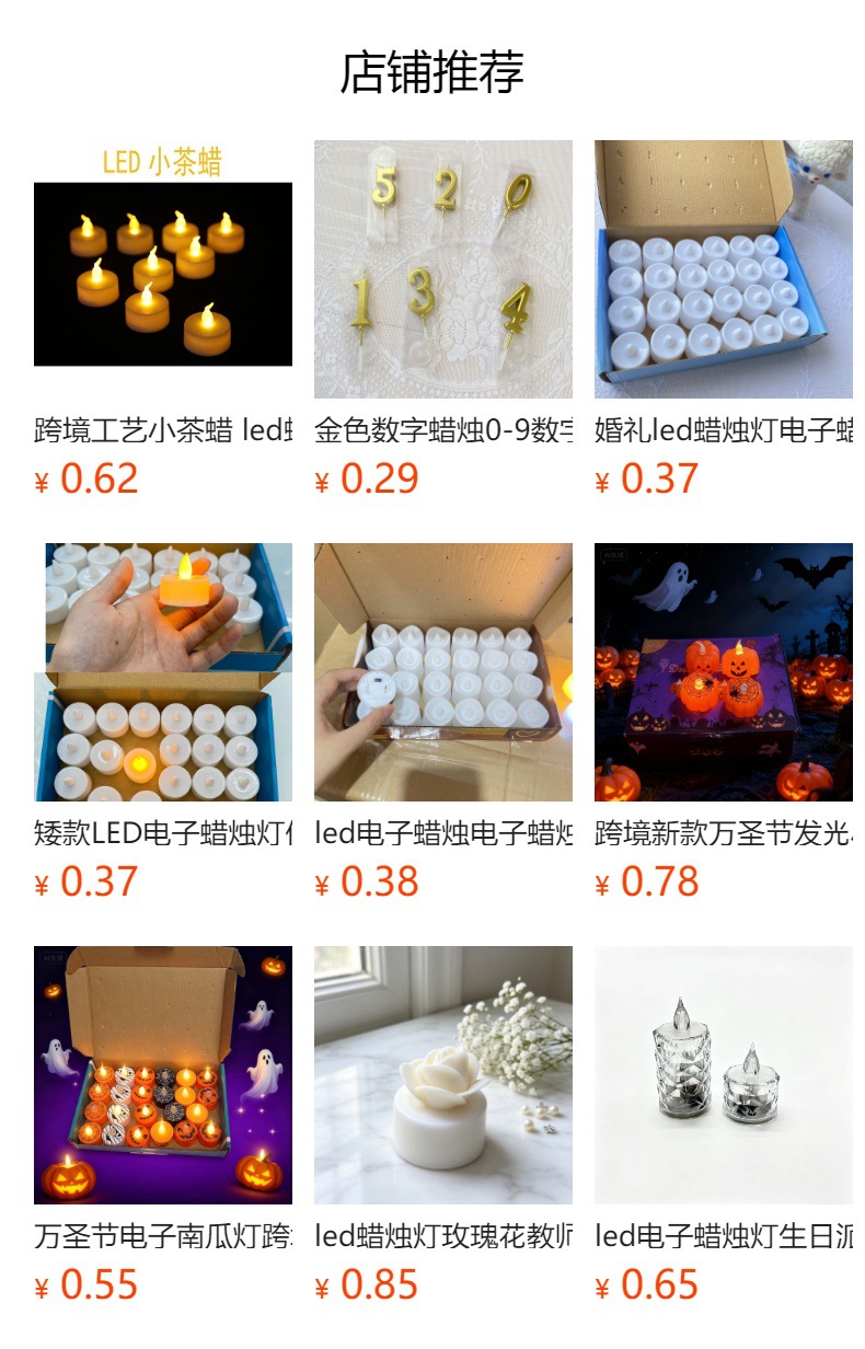 New heart-shaped colored shell tea wax LED electronic candle, confession and proposal prop, party and Christmas supplies pic 1