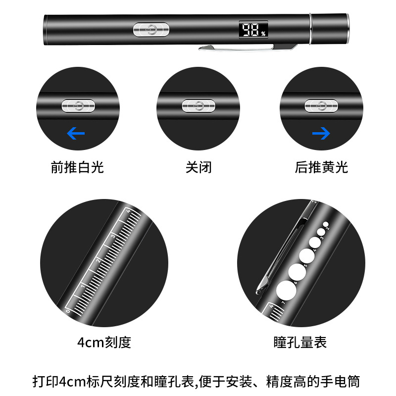 USB charging yellow and white dual-light source medical flashlight, battery level display, ophthalmology, oral examination, morning check, pupil pen light pic 5