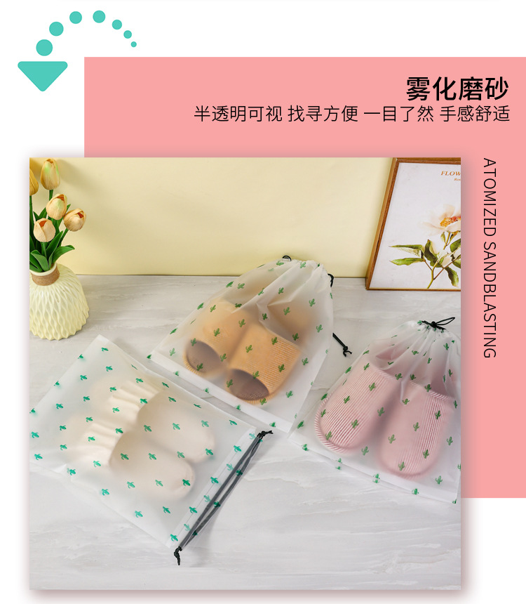 鞋子收纳袋磨砂抽绳束口袋仙人掌服装袜子分装袋抽绳袋子批发印刷详情12