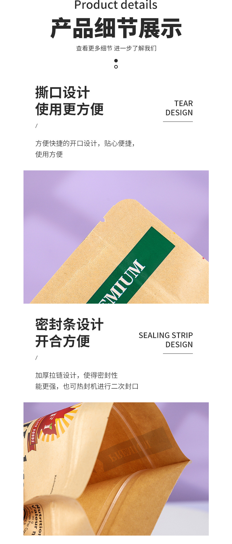 Plastic food packaging bags are designed as self-standing and self-sealing bags, three-sided sealed aluminum foil bags, composite roll film vacuum zipper bags pic 9