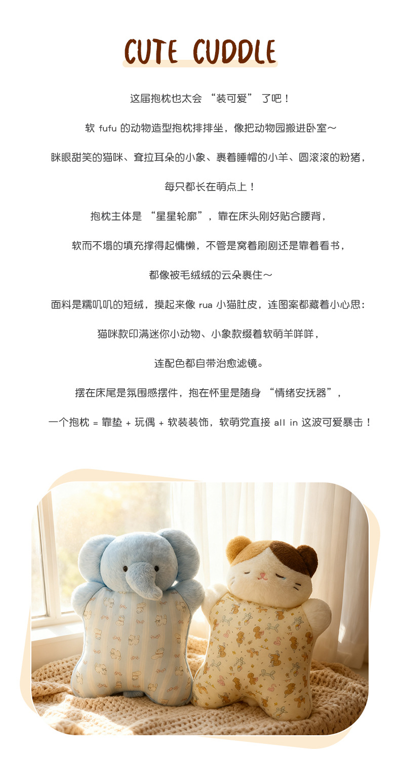安抚动物玩偶超大捏捏可爱小羊毛绒玩具三花猫柔软抱枕送女生礼物详情2