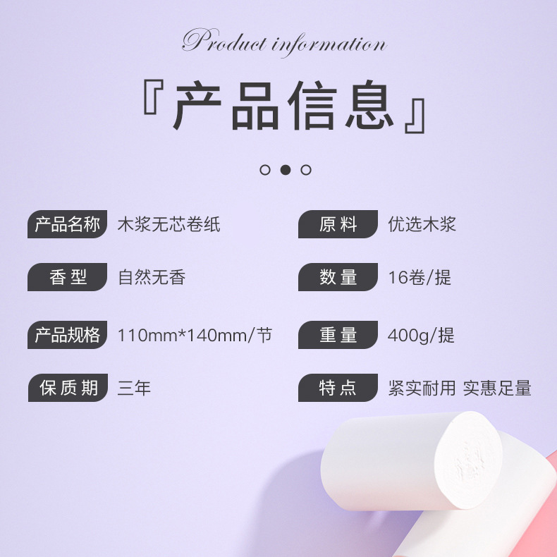 【 New customers get 5 yuan off immediately 】16 rolls of household toilet paper 16 rolls of hand towels 16 rolls of toilet paper, complete sets of tissues 16 rolls of solid wood toilet paper, coreless toilet paper toilet paper rolls, large quantities of toilet paper rolls, large batches of large rolls pic 4