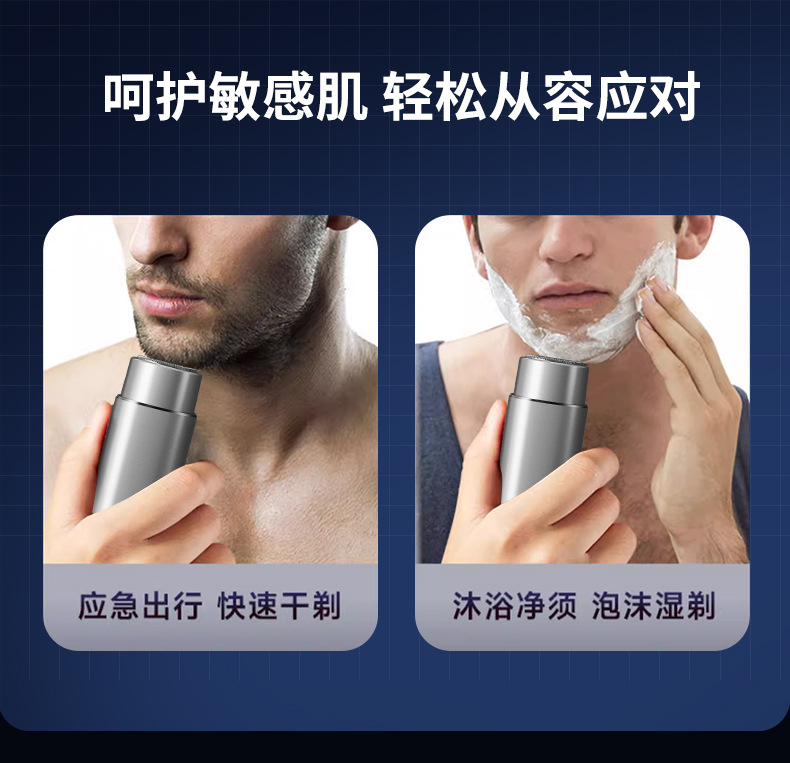 充电感应剃须刀刮胡刀小钢炮水洗车载迷你便携合金家用科技剃须刀详情18