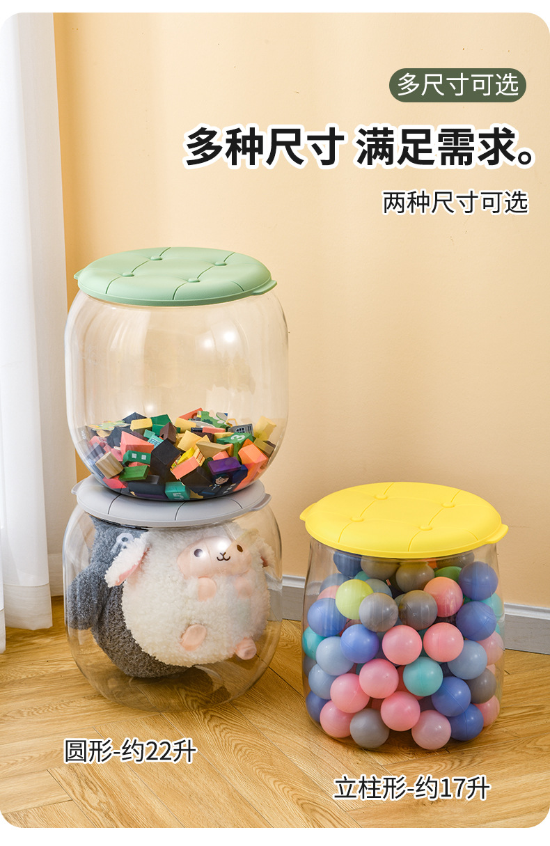 塑料透明多功能儿童玩具玩偶收纳凳带盖客厅换鞋凳储物公仔收纳桶详情7