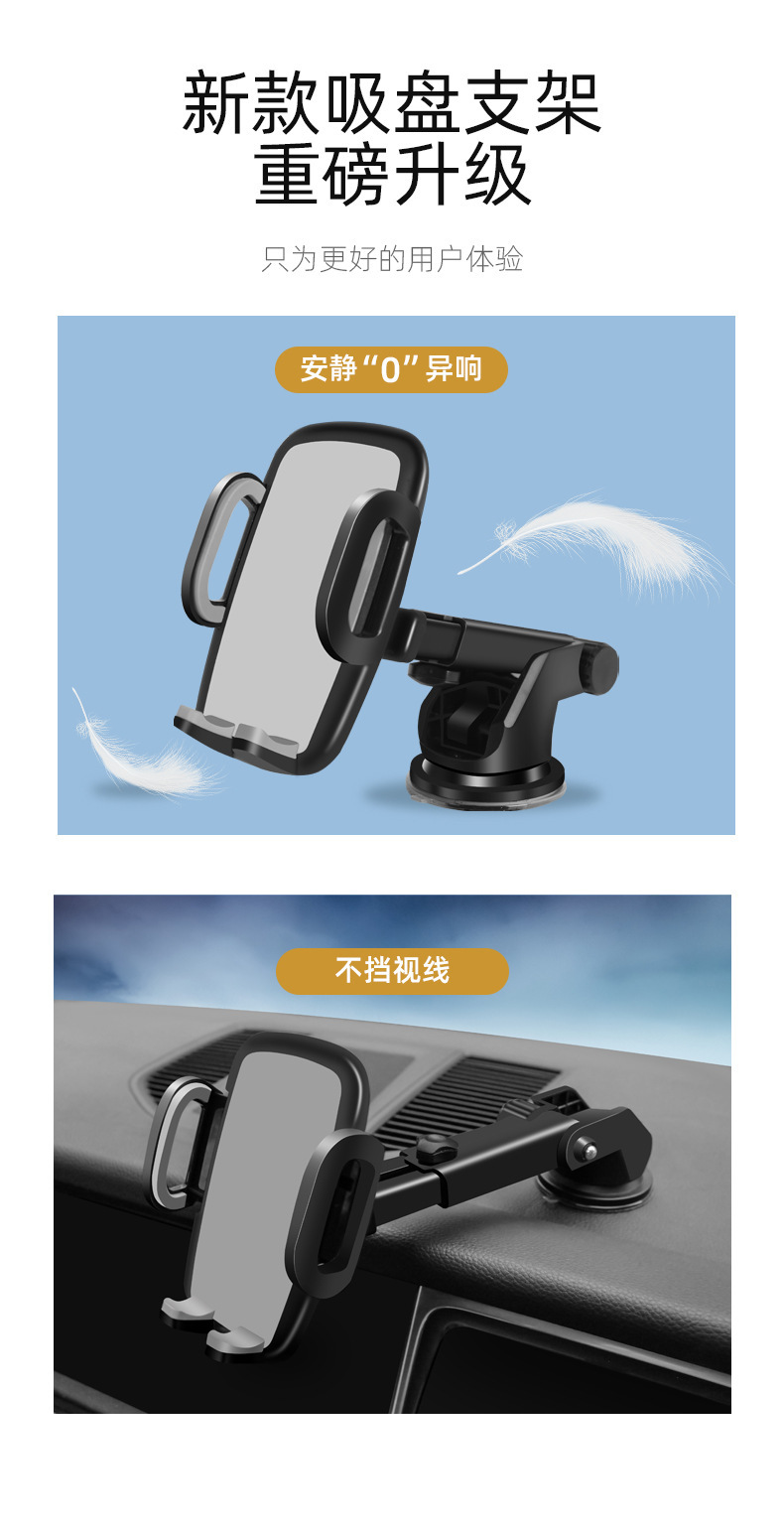 通用固定车载按压吸盘支架多功能汽车中控仪表台挡风玻璃手机支架详情2