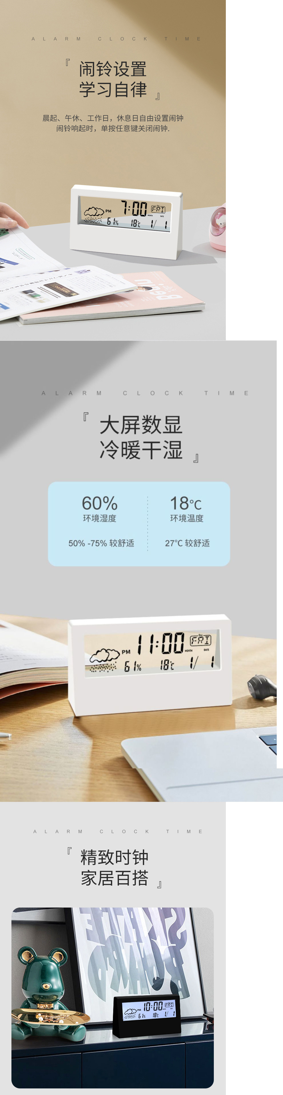 闹钟2023新款透明学生用智能电子时钟起床带温度天气儿童女孩批发详情2