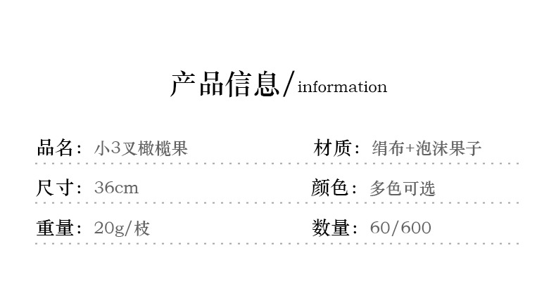 仿真圣诞浆果橄榄枝橄榄果北欧家居装饰摆件摄影道具人造果实办公文化园艺装饰品详情15