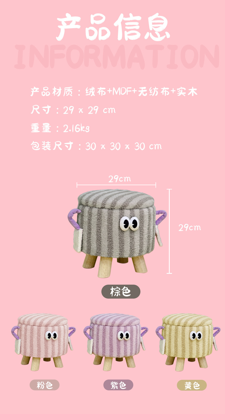 Dopamine cartoon fabric storage stool, snack storage stool, living room shoe-changing stool, sofa door stool pic 2