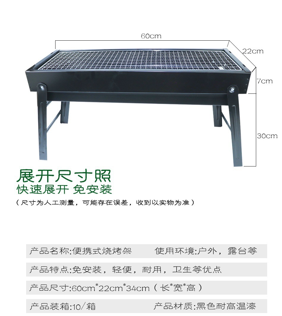 烧烤架户外烧烤炉家用烧烤炉具可折叠便携简约烤肉架露营一件代发详情8