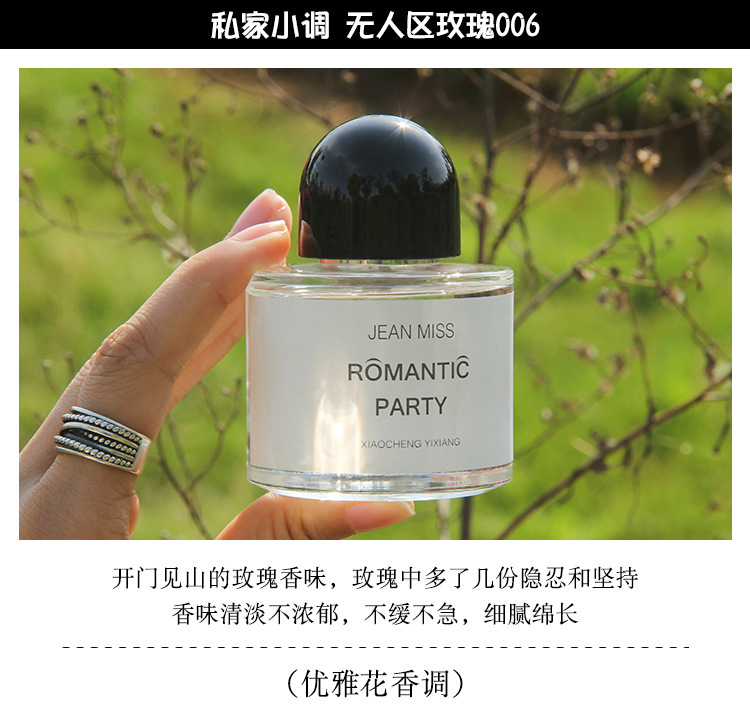 小城伊香B礼盒女士香水无人区玫瑰反转巴黎清新持久小众香水批发详情3