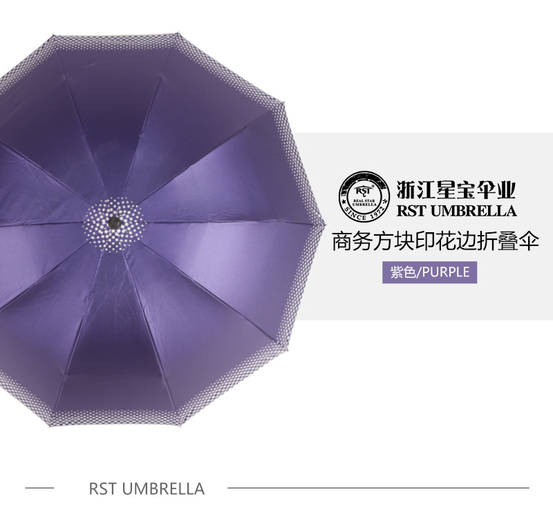 可印刷三折太阳伞商务广告晴雨伞遮阳厂家现货批发纯色素色印logo详情21