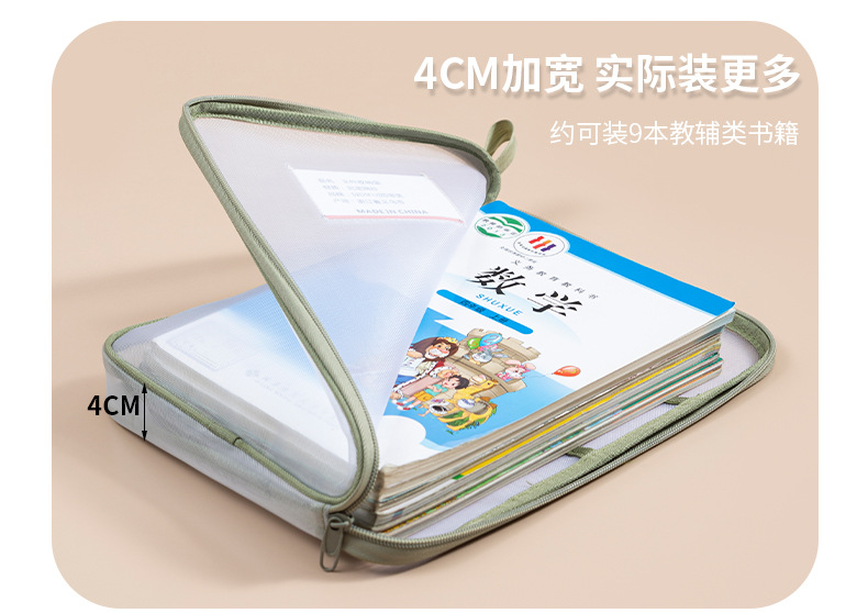 透明网纱科目袋大容量分类课本袋三层便携证件收纳包分层文件A4袋详情13