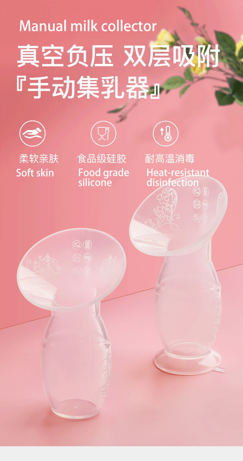 全硅胶吸奶器 90ml大容量母乳收集器免手扶大吸力集乳器彩盒装详情3