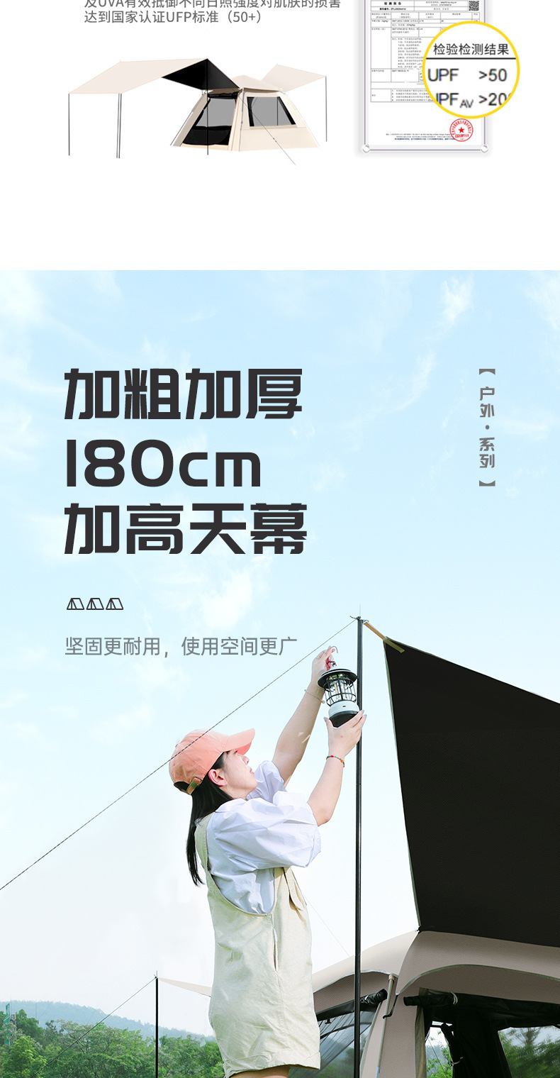 户外天幕帐篷露营3-4人全自动二合一便携式折叠加厚黑胶野营装备详情9