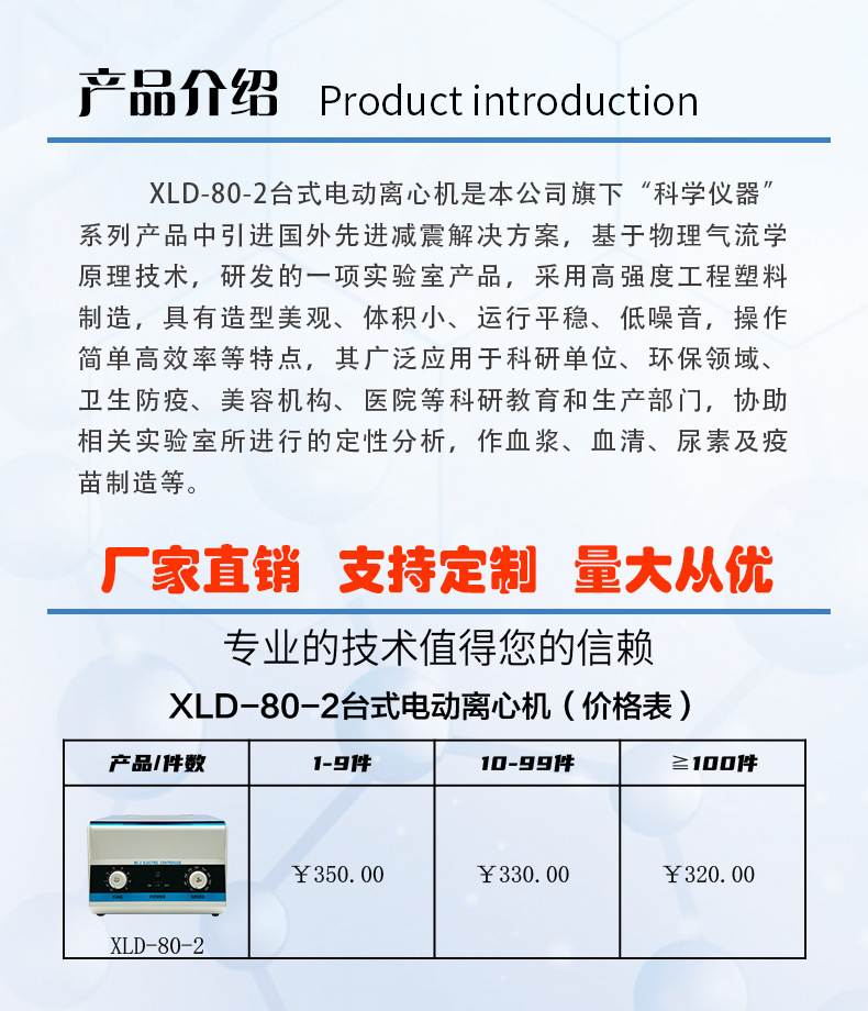 Cross-border exclusive separator 80-1s permanent magnet DC motor 4000 RPM laboratory medical low-speed centrifuge pic 10