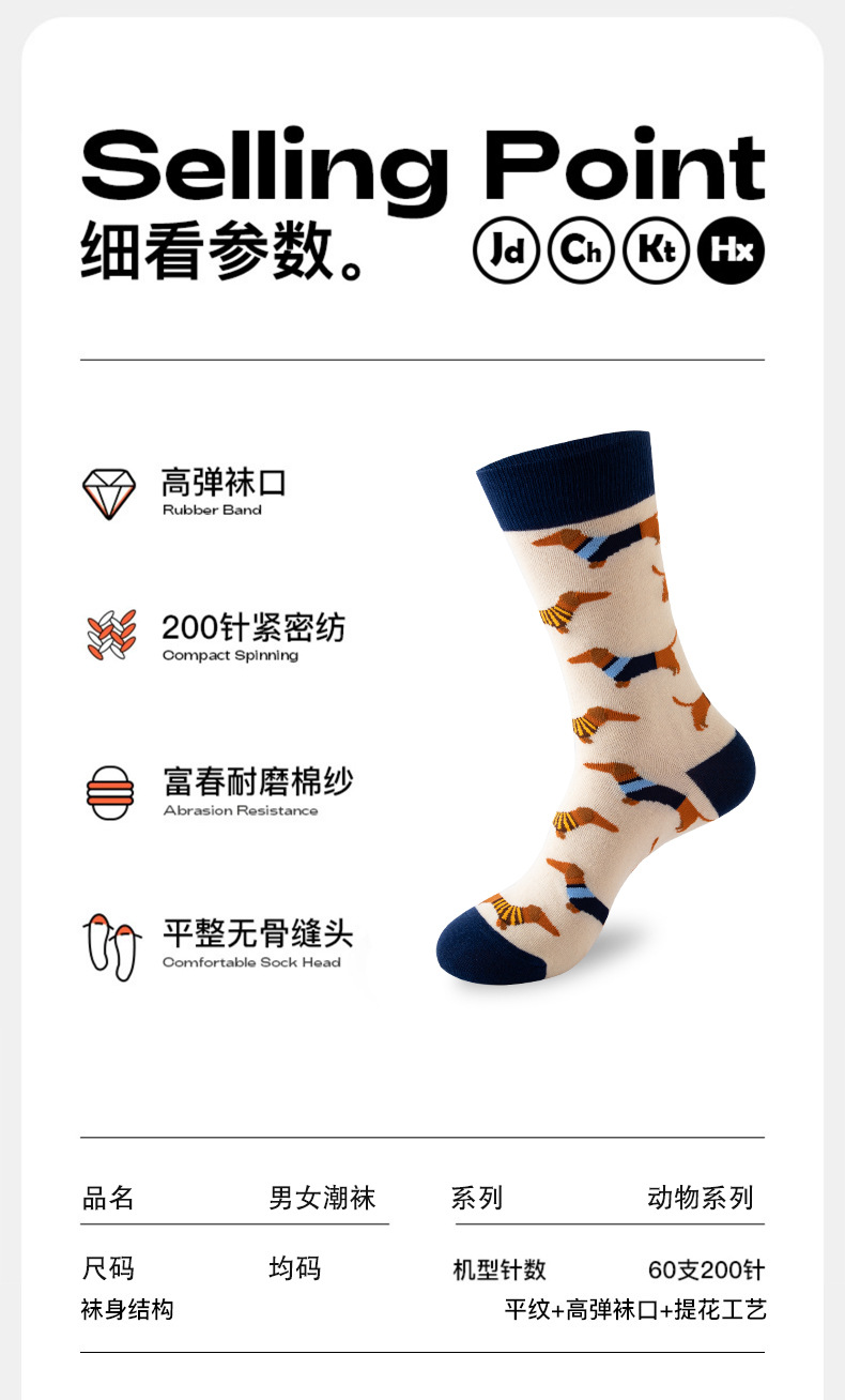 跨境潮流袜子动物图案原创设计狗狗猫咪袜子中筒袜子男生潮袜批发详情15