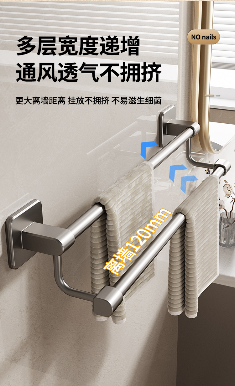 毛巾架子免打孔卫生间错层单杆双杆厕所洗手间收纳挂架浴室毛巾杆详情6