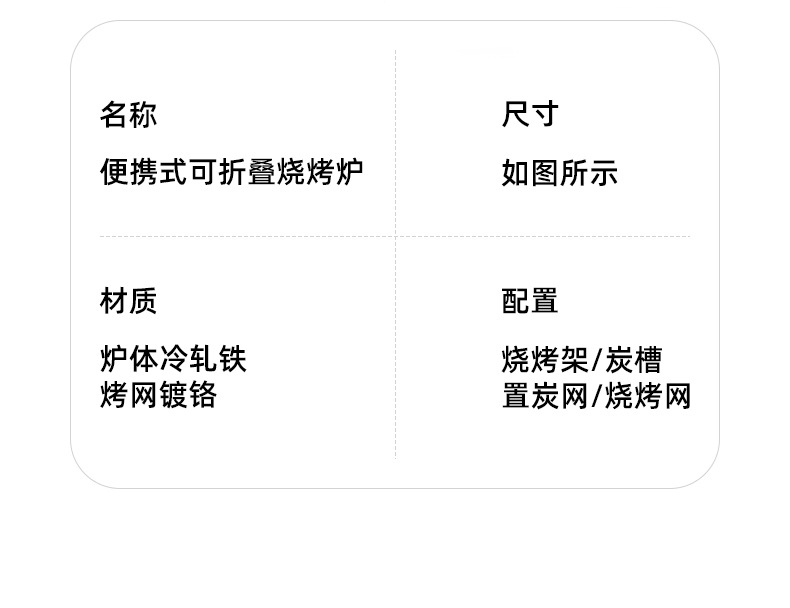 淄博烧烤炉户外便携折叠烧烤架全套bbq无烟碳烤肉家用木炭火炉子详情17