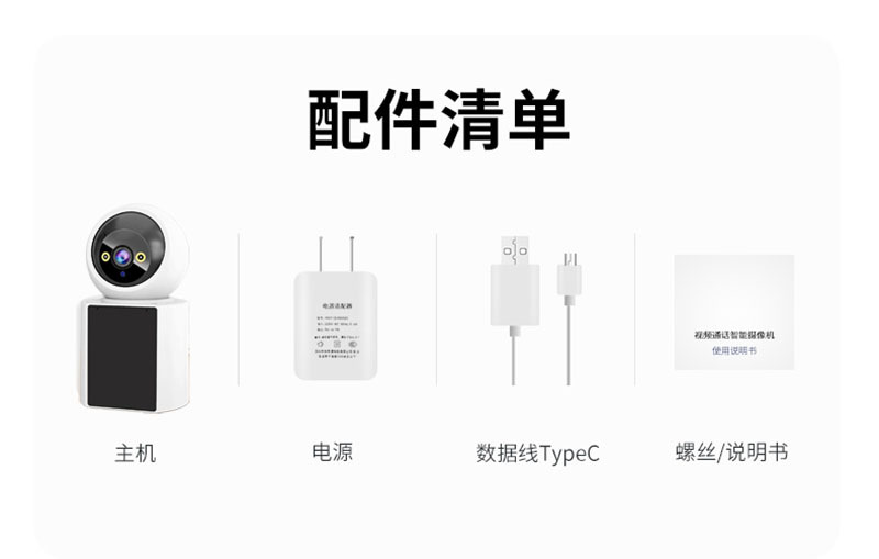 智能双向视频通话AI监控摄像头家用WIFI可视对讲老人小孩一键呼叫详情23
