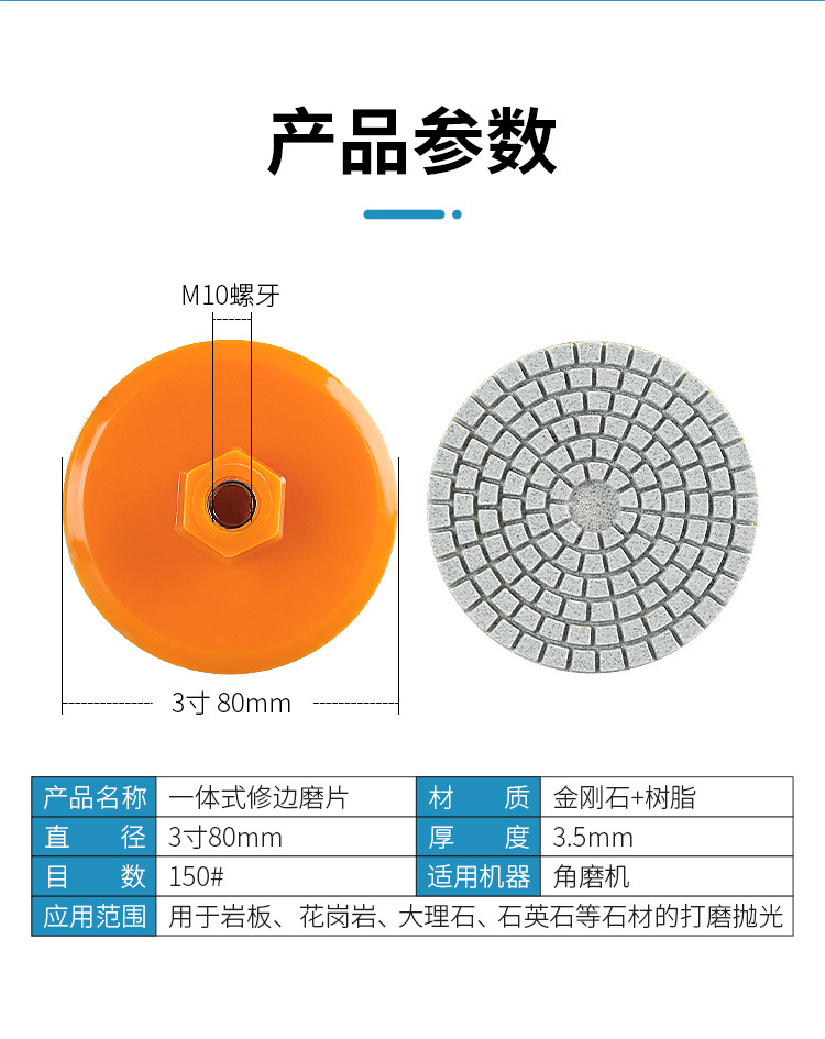 一体式打磨片瓷砖修边角磨机干抛片岩板大理石英石材磨边倒角神器详情4