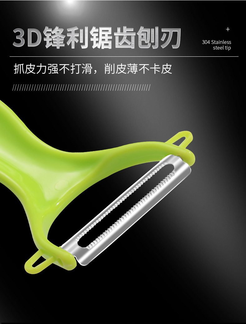 厨房不锈钢刮皮刀陶瓷瓜刨水果削皮刀削皮器苹果刨皮刀LOGO二维码详情17