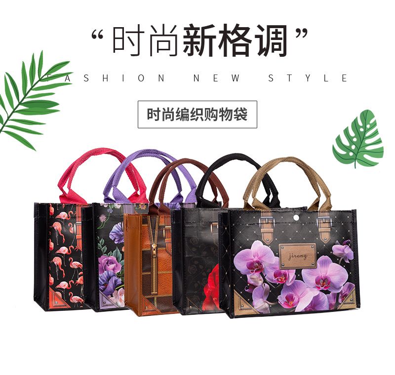 现货批发PP防水编织篮 时尚女士手提购物袋 旅行收纳伴手礼品袋 家用便携式环保购物袋详情2