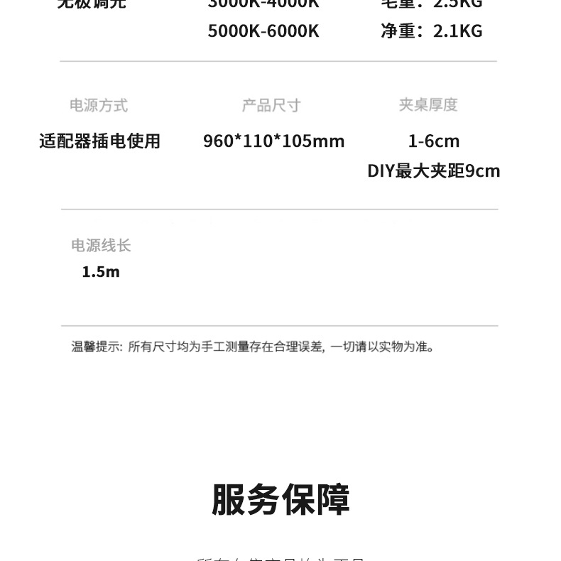 36W高亮护眼LED台灯调光调色工作绘画商务办公维修手工钢琴长臂详情44