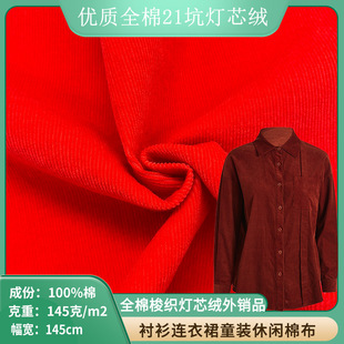 麂皮绒空气层 200g单面磨毛麂皮绒四面弹面料卫衣休闲服装布料详情1