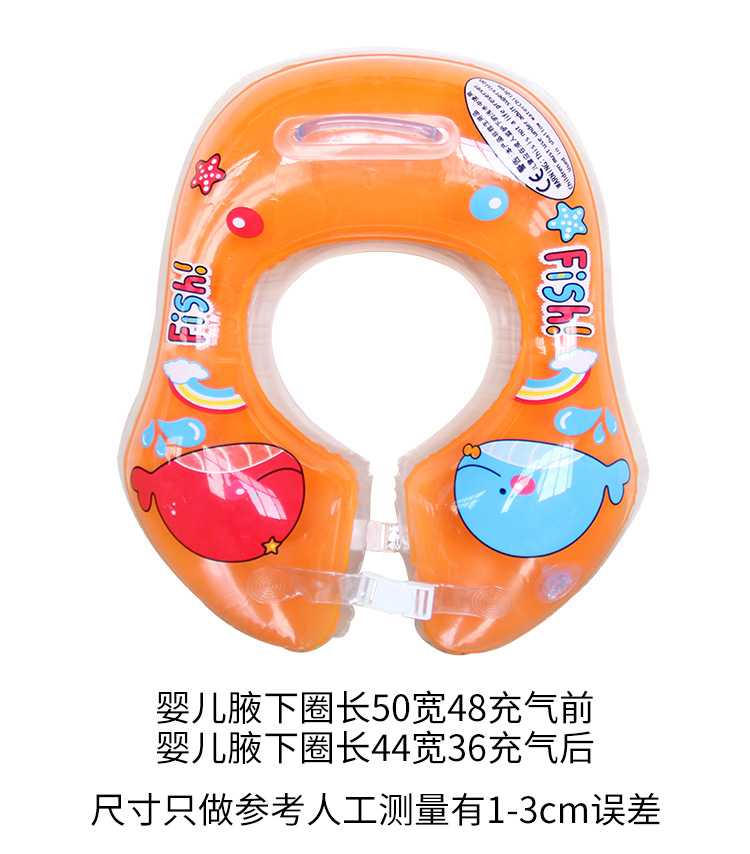 虹雨新品儿童充气游泳圈婴儿腋下圈游泳圈PVC救生圈腋下圈批发详情3