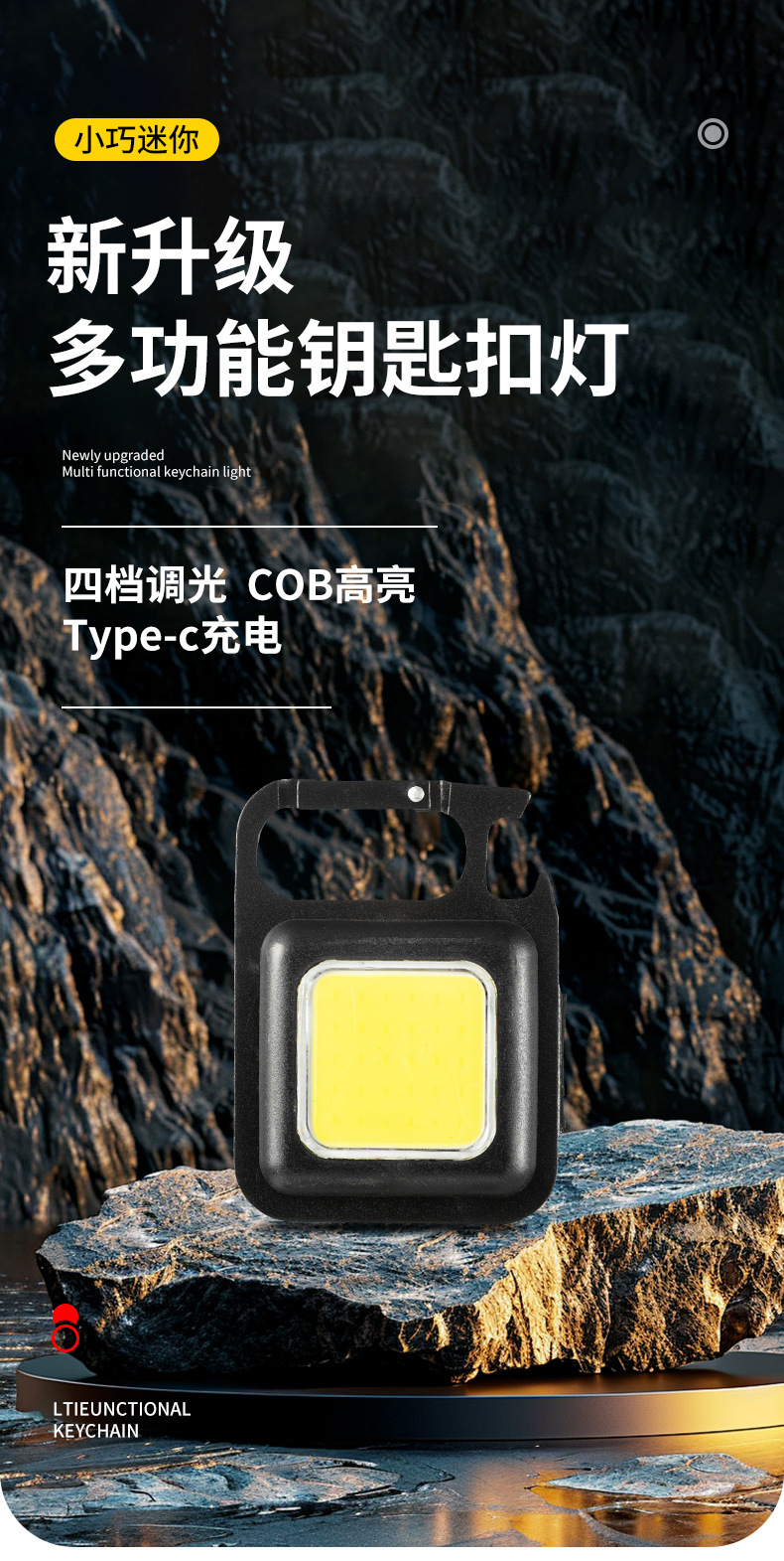 便携式随身钥匙扣露营灯多功能工作灯充电迷你户外强光手电筒详情1