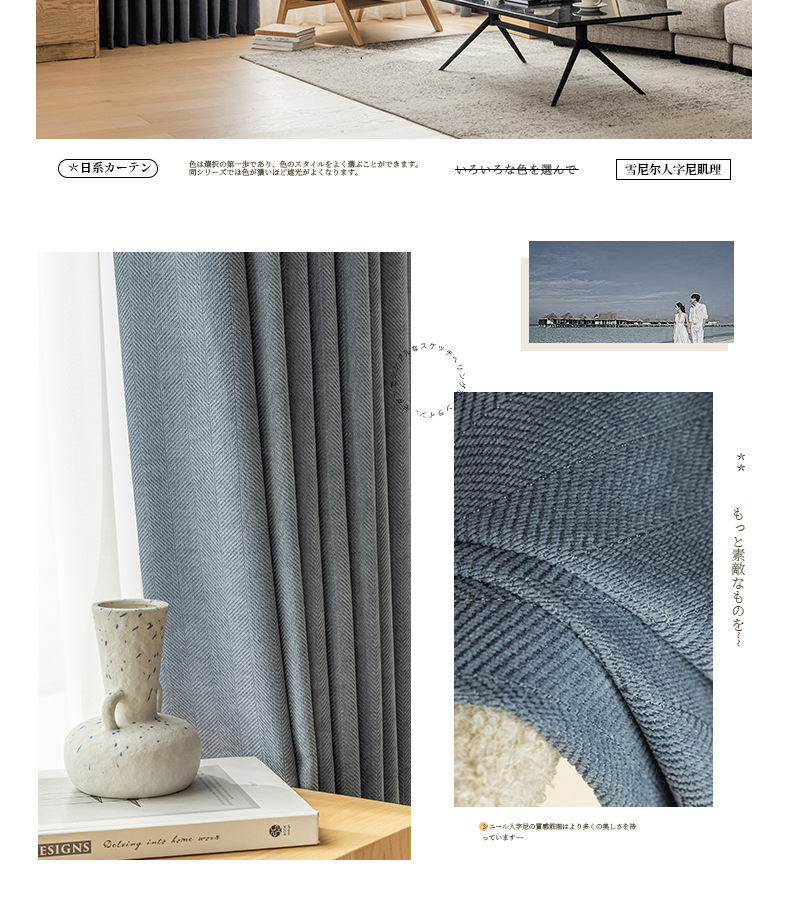 Thick, light-blocking Turkish Chenier Herringbone matcha green sun-proof and soundproof Keqiao curtains wholesale finished products pic 40