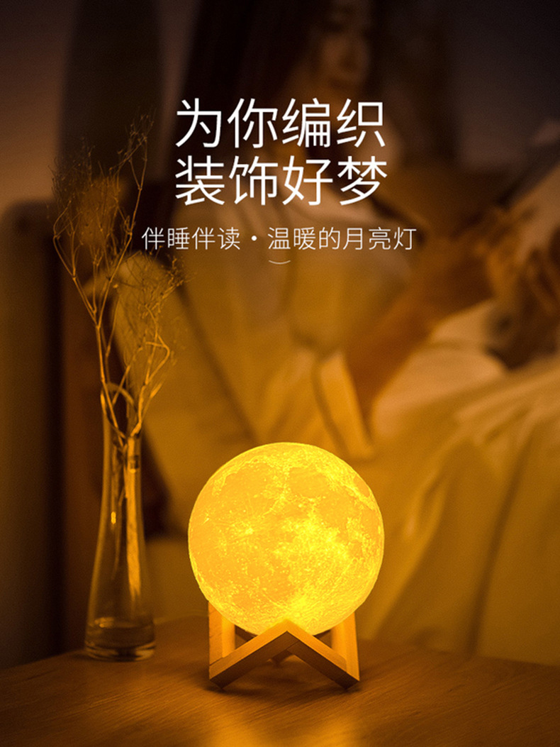 PVC月球灯diy星空月球灯USB充电3d小夜灯LED台灯氛围灯遥控灯批发详情14