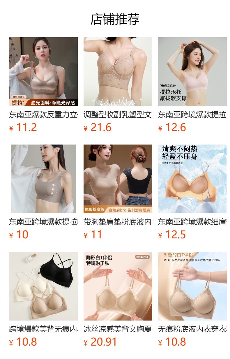 Seamless foundation, impermeable when wearing, no steel ring, anti-sagging, invisible and seamless bra, summer thin and breathable bra pic 26