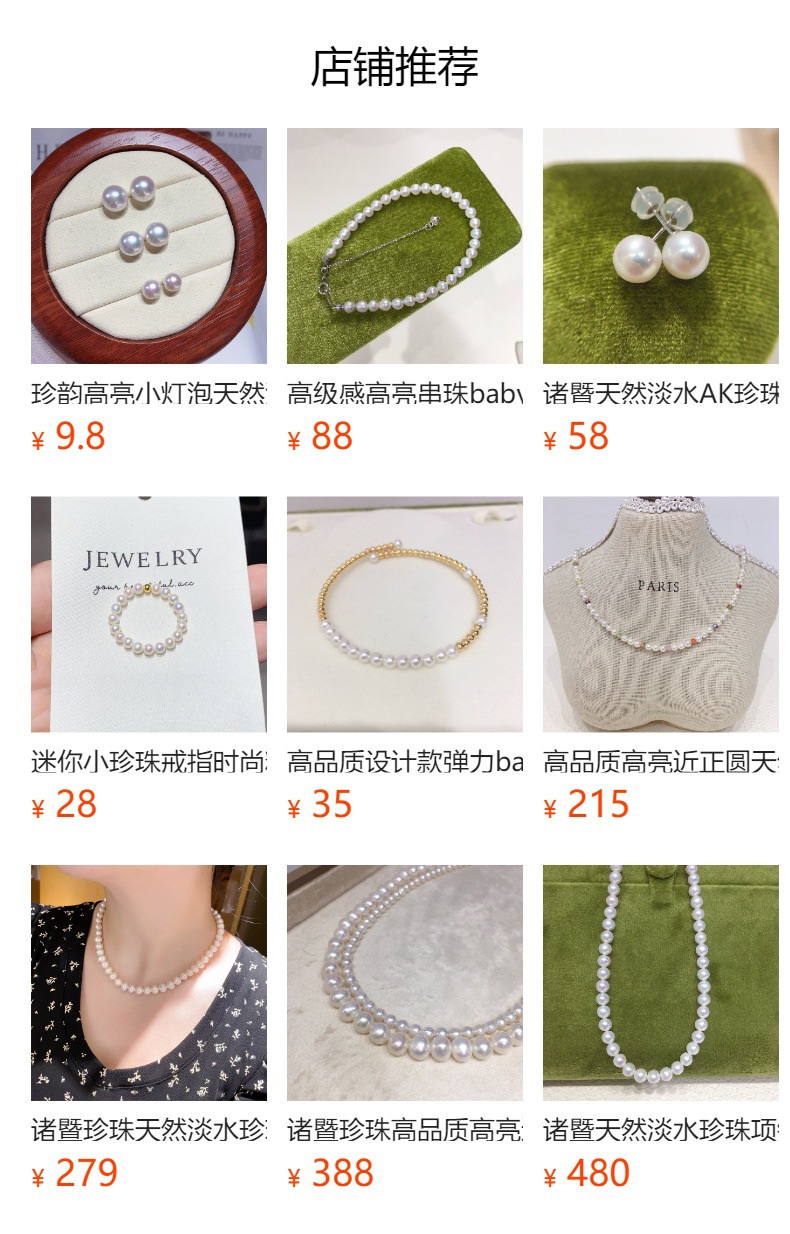 诸暨珍珠高亮简约天然淡水珍珠baby珠链小米珠珍珠项链首饰批发详情1