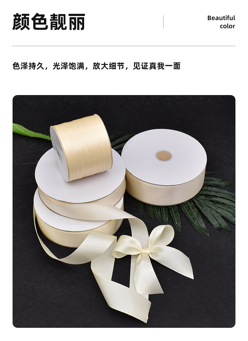 涵帆米黄色丝带0.3到5厘米宽礼品装饰手工DIY蝴蝶结彩带服装配饰围巾丝巾防晒衣绶带详情3