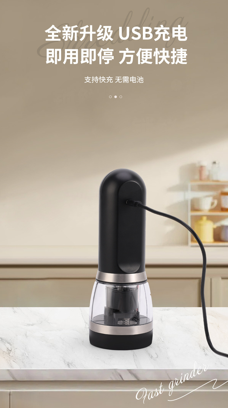 家用多功能黑胡椒研磨器花椒海盐胡椒粉自动研磨器电动胡椒研磨器详情5