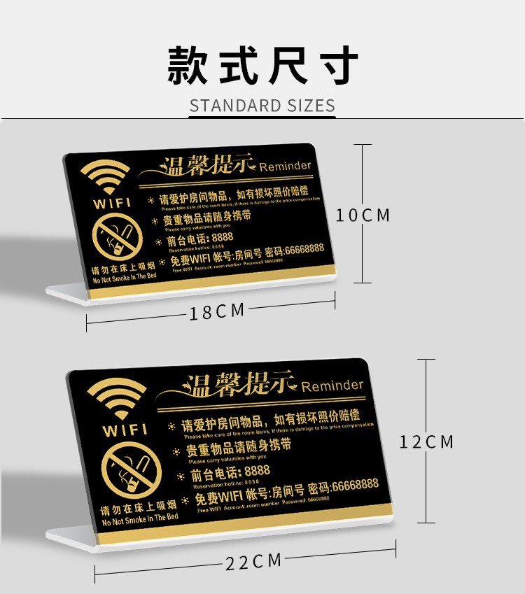卧床房间吸烟提示牌酒店客房密码宾馆请勿温馨wifi禁止吸烟标识牌详情5